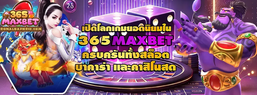 365maxbet